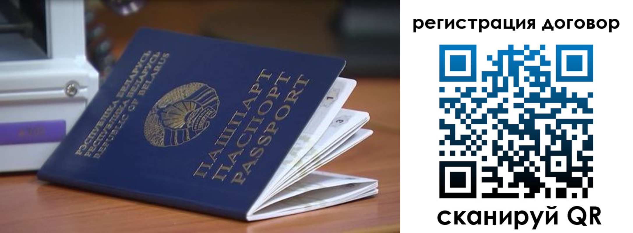 регистрация в Горно-Алтайске