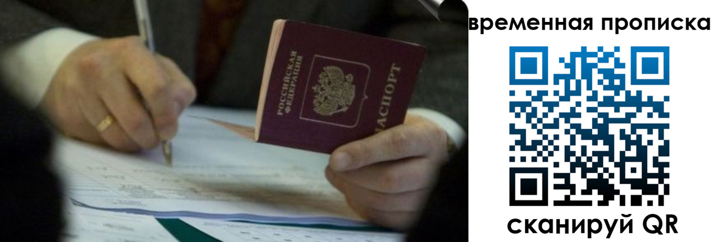 временная регистрация адрес в Горно-Алтайске