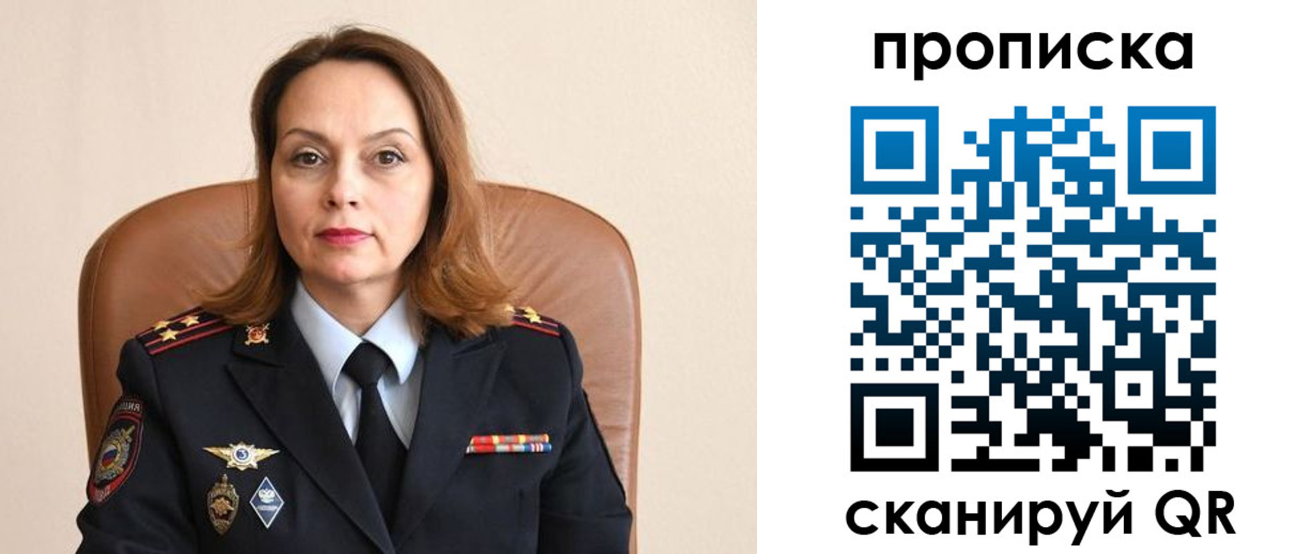 прописка ребенка в Горно-Алтайске