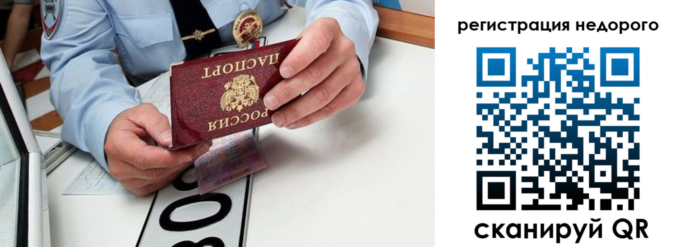 прописка для кредита в Горно-Алтайске