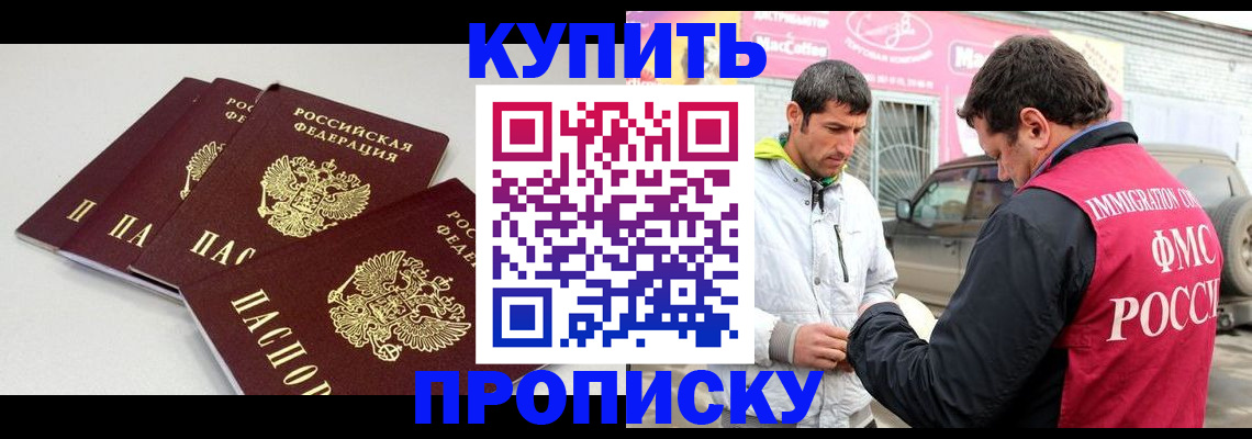 временная регистрация адрес в Горно-Алтайске