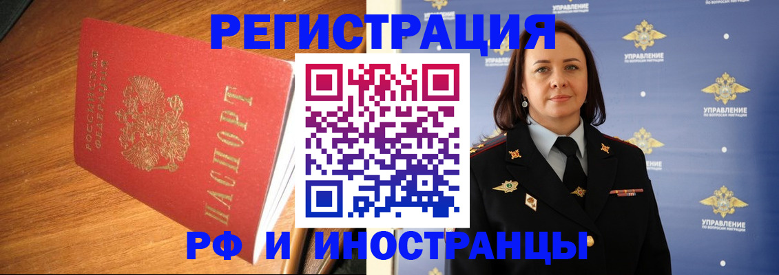 прописка поиск в Горно-Алтайске