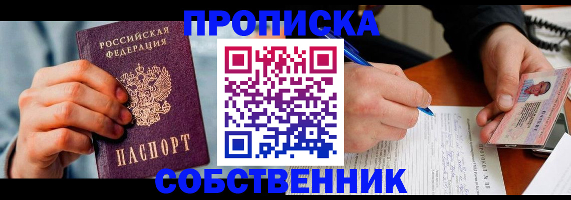 найти адрес прописки в Горно-Алтайске