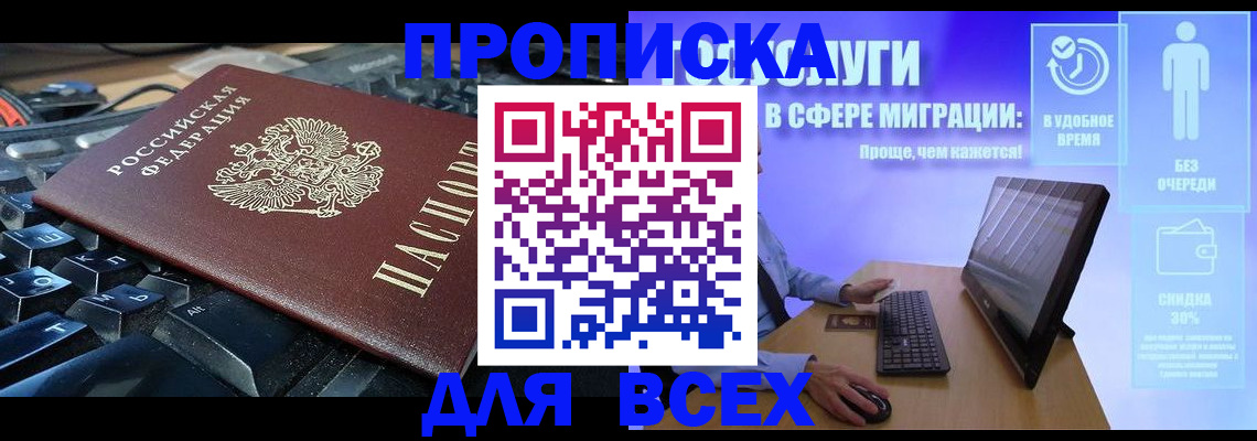 регистрация для дет. сада в Горно-Алтайске